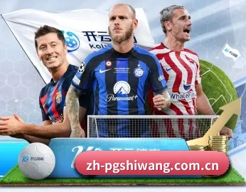 比分查询与赛事提醒 - PG